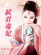 年轻的妈妈的中字巴巴鱼汤饭