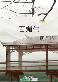 尻穴