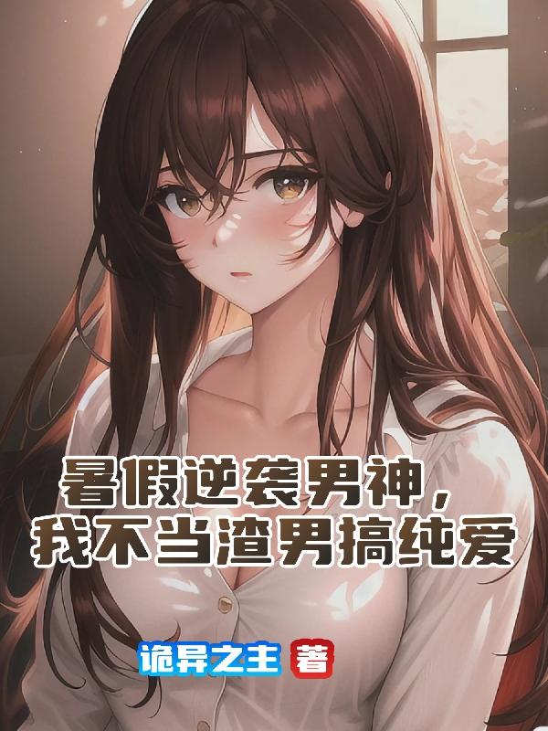 穿越武侠之猎艳系统