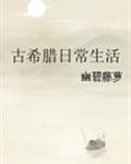竹升妹之以牙还牙视频大全