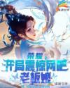 独步天下李歆