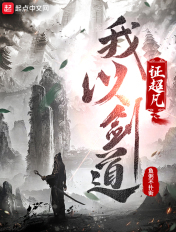 完美世界免费阅