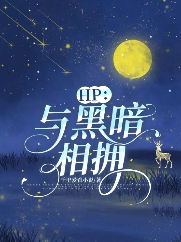 女警被强迫各种姿势侵犯小说