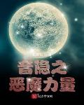 涨精装满肚子上学
