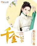 妻子日本在线观看免费完整版