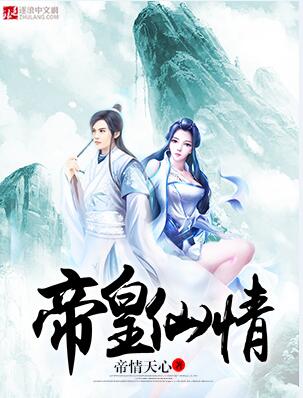 武侠之风流后宫系统