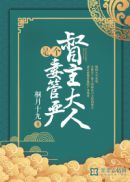 亲切的家政妇电影完整版