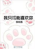 重生之弟弟是只狼