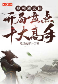余罪第二季在线观看高清