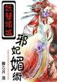 全蚀狂爱