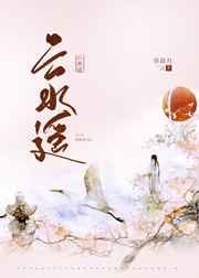 校园 人妻 春色 都市
