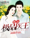 势不可挡袁纵夏耀