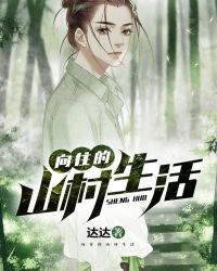 干大逼