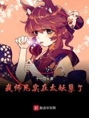 女人为什么不怕大只怕长呢