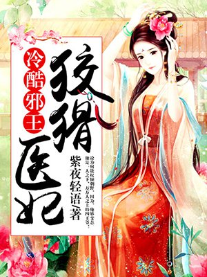 将军家的小娘子小说