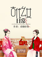 纯洁的圆舞曲