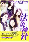 上门女婿韩东最近更新
