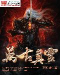 兄长为夫