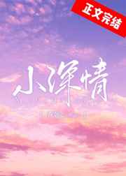 电视剧何以笙箫默在线观看完整版