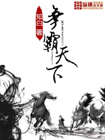 教养造成的婚内危机by邬禅见