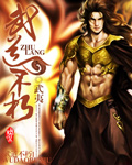 斗罗大陆终极斗罗动漫免费观看完整版