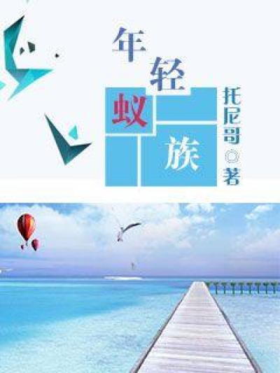 衰姐们