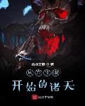 秦晚晚霍连城小说