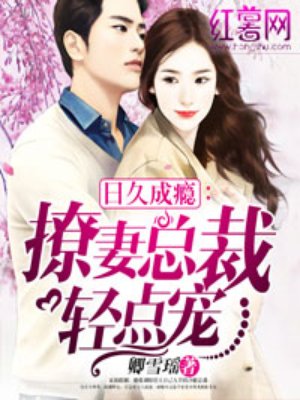 追她上乖黑暗森林的小说免费阅读