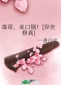 恶魔的花嫁