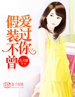 爱情与秘密