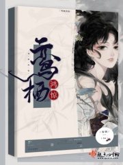 老扒夜夜春宵