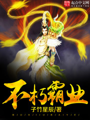 美人为馅剧照