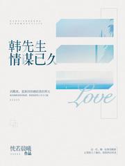 完美护士电影完整版