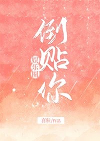 老婆成了民工厕所