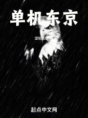 抗战之开国元勋