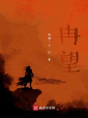妻子的通奸2