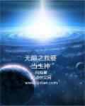平原烽火电视剧免费观看完整版