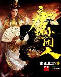 三个男人都满足不了