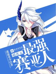 王牌对王牌第三季下载