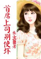 美味的妹妹