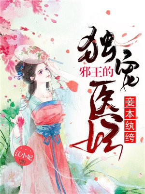 东方曜给西施做剧烈运动