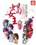 电影九叔归来4免费观看完整版