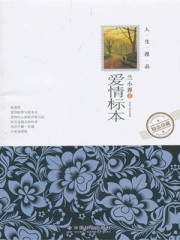 飞向别人床