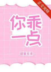 我等不了了我要你