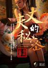 火烧红莲寺电影国语完整版在线观看