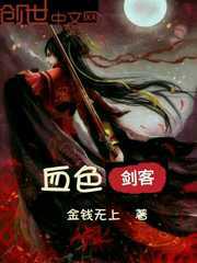 狠狠挺进稚嫩学生小身体小说