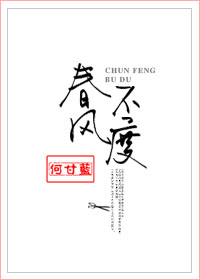 玉蒲团之灯草和尚