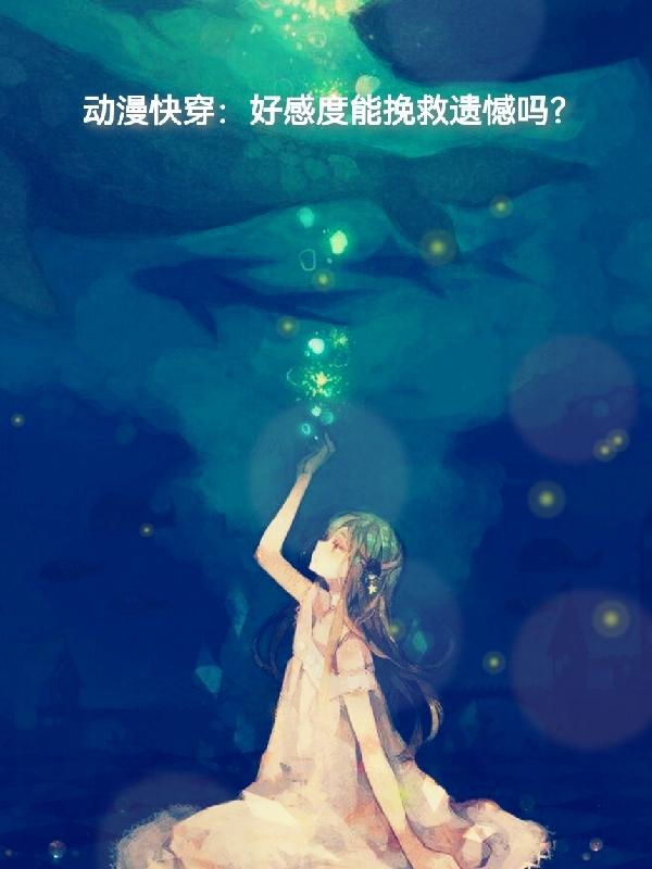 最弱无败的神装机龙第二季