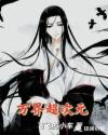 呼家将刘兰芳评书全集