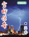 士兵突击电视剧免费观看完整版